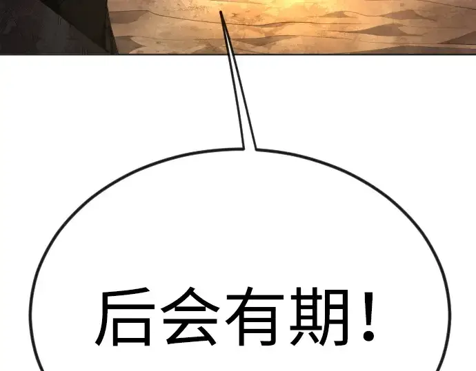漫画《超人的时代》第二季 第66话第5张图