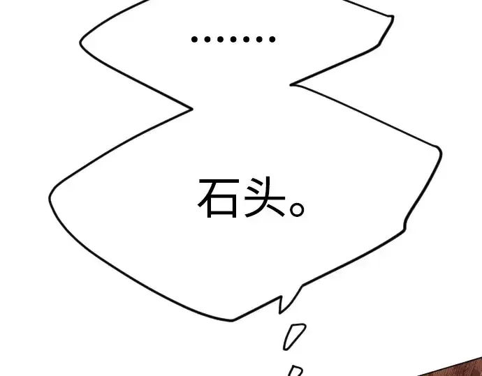 漫画《超人的时代》第二季 第66话第60张图