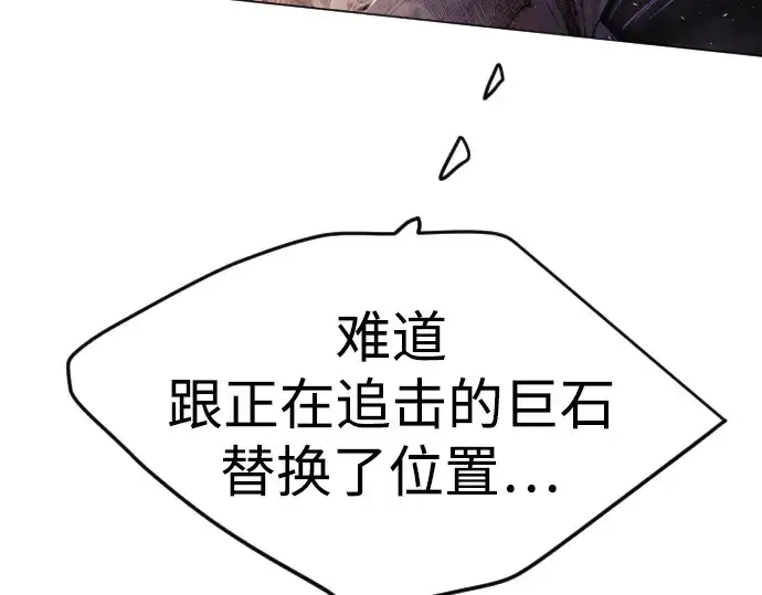 漫画《超人的时代》第二季 第66话第62张图