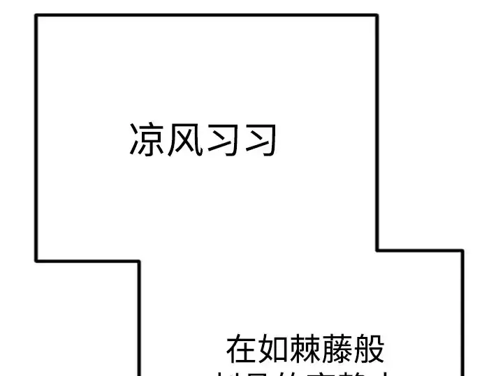 漫画《超人的时代》第二季 第66话第68张图