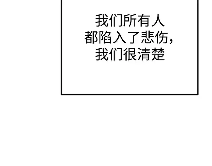 漫画《超人的时代》第二季 第66话第73张图