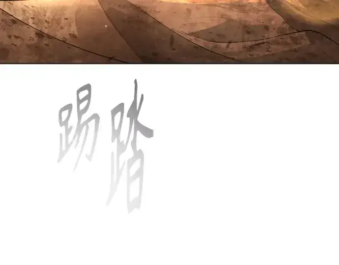 漫画《超人的时代》第二季 第66话第77张图