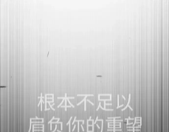 漫画《超人的时代》第二季 第66话第92张图