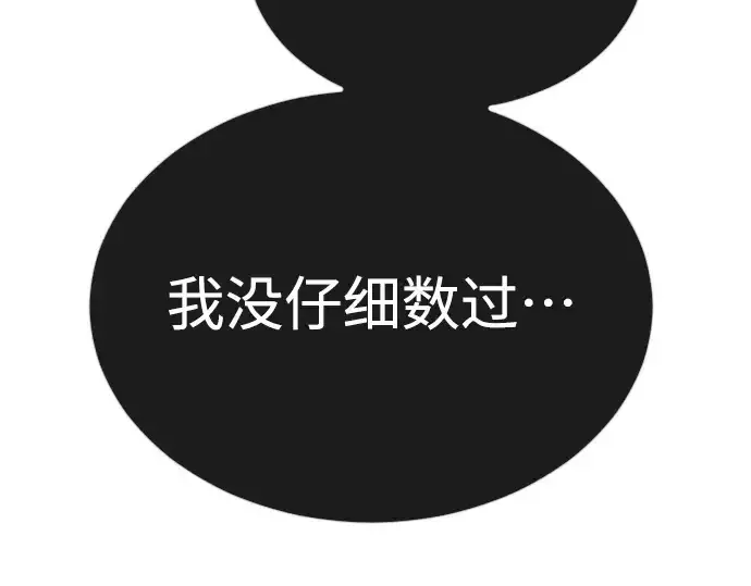 漫画《超人的时代》第二季 第67话第10张图