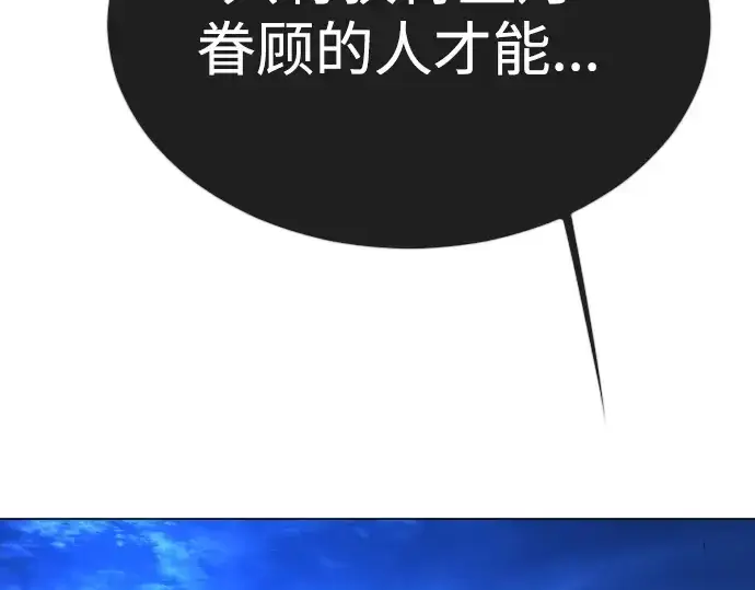 漫画《超人的时代》第二季 第67话第100张图