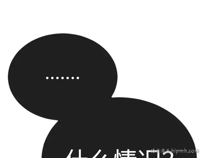 漫画《超人的时代》第二季 第67话第104张图