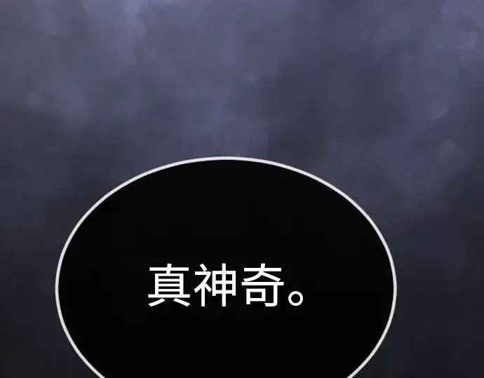 漫画《超人的时代》第二季 第67话第110张图