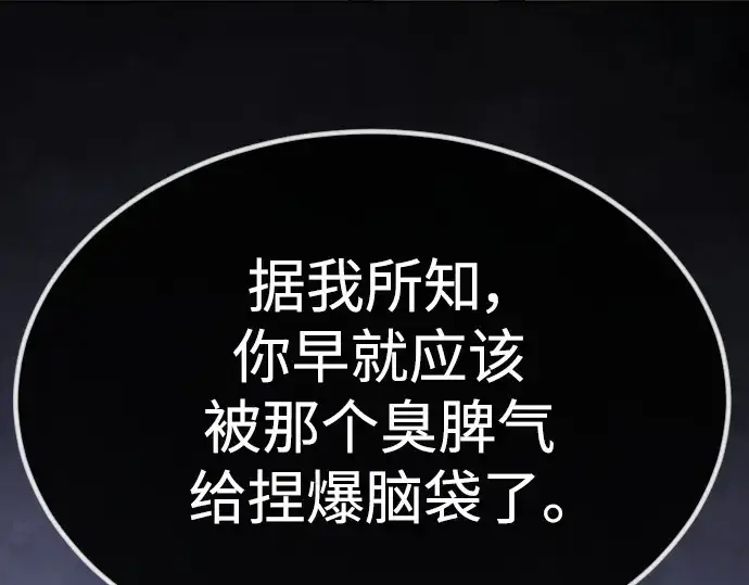 漫画《超人的时代》第二季 第67话第115张图