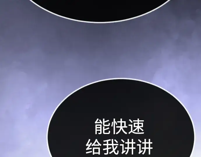 漫画《超人的时代》第二季 第67话第116张图