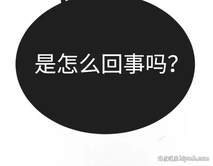 漫画《超人的时代》第二季 第67话第120张图