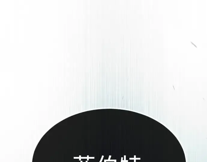 漫画《超人的时代》第二季 第67话第121张图