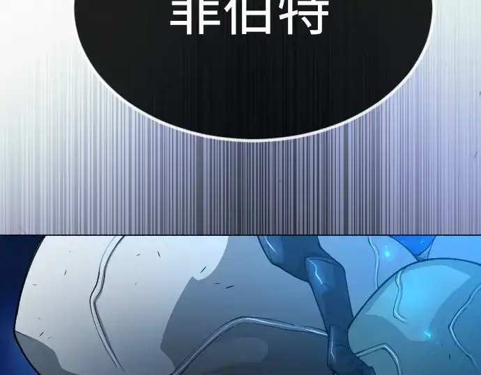 漫画《超人的时代》第二季 第67话第122张图