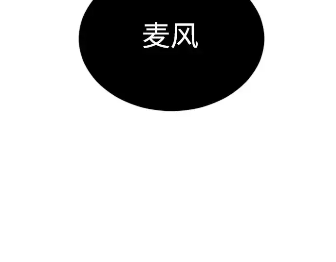 漫画《超人的时代》第二季 第67话第125张图
