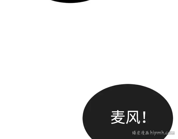 漫画《超人的时代》第二季 第67话第128张图