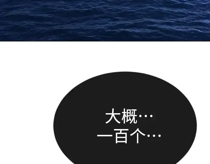 漫画《超人的时代》第二季 第67话第13张图