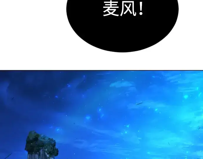 漫画《超人的时代》第二季 第67话第132张图