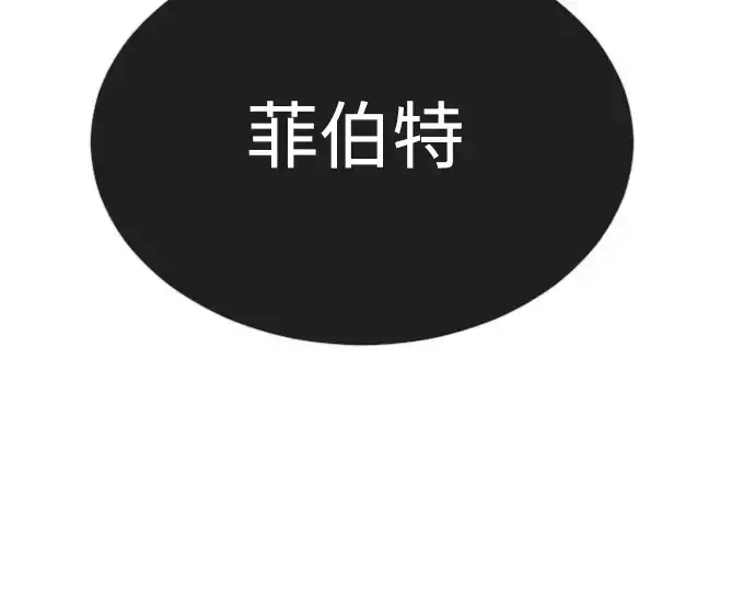 漫画《超人的时代》第二季 第67话第135张图