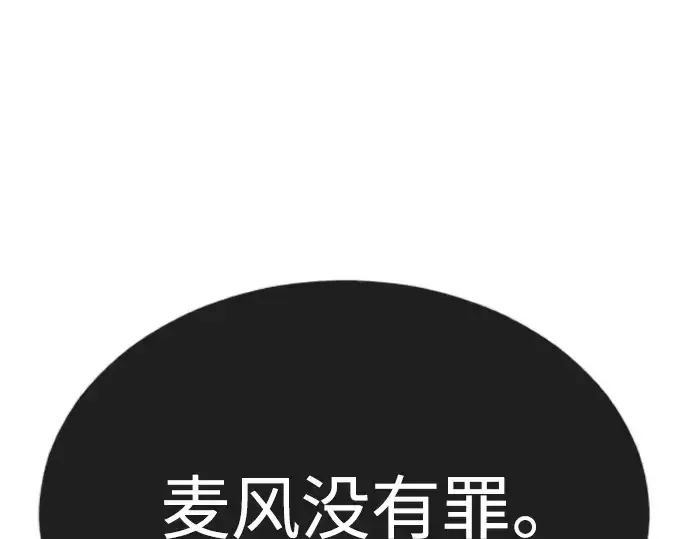 漫画《超人的时代》第二季 第67话第139张图
