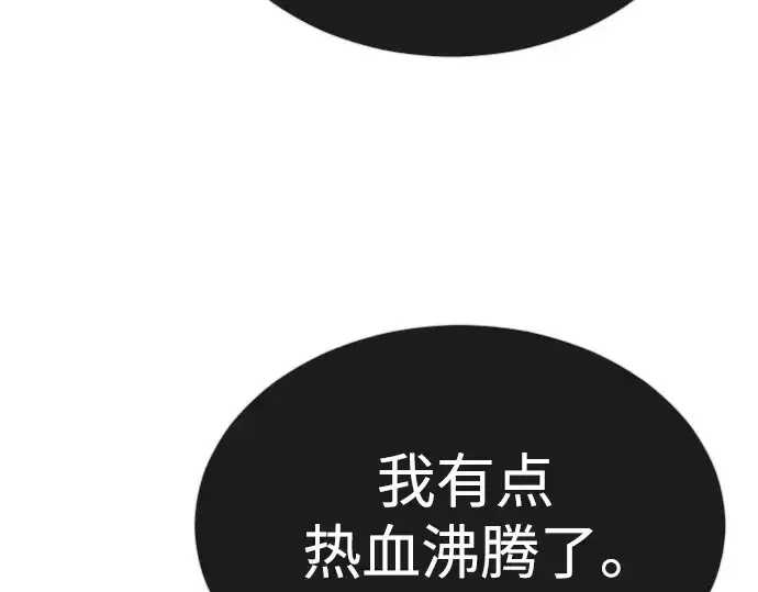 漫画《超人的时代》第二季 第67话第14张图