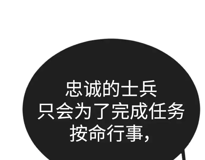 漫画《超人的时代》第二季 第67话第143张图