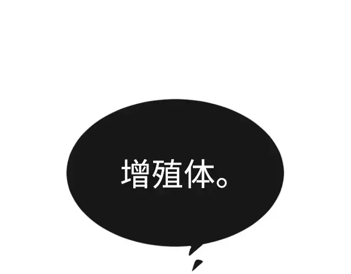 漫画《超人的时代》第二季 第67话第148张图