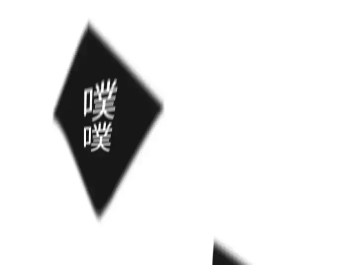 漫画《超人的时代》第二季 第67话第150张图