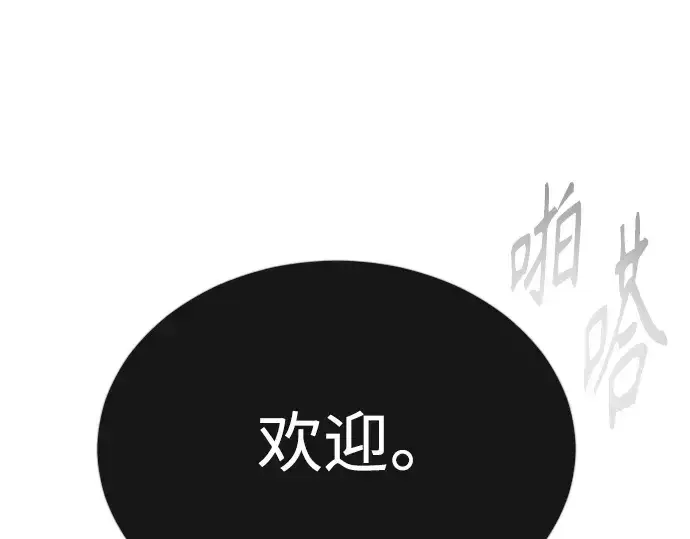 漫画《超人的时代》第二季 第67话第159张图