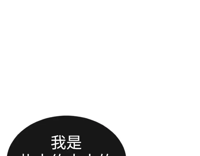 漫画《超人的时代》第二季 第67话第161张图