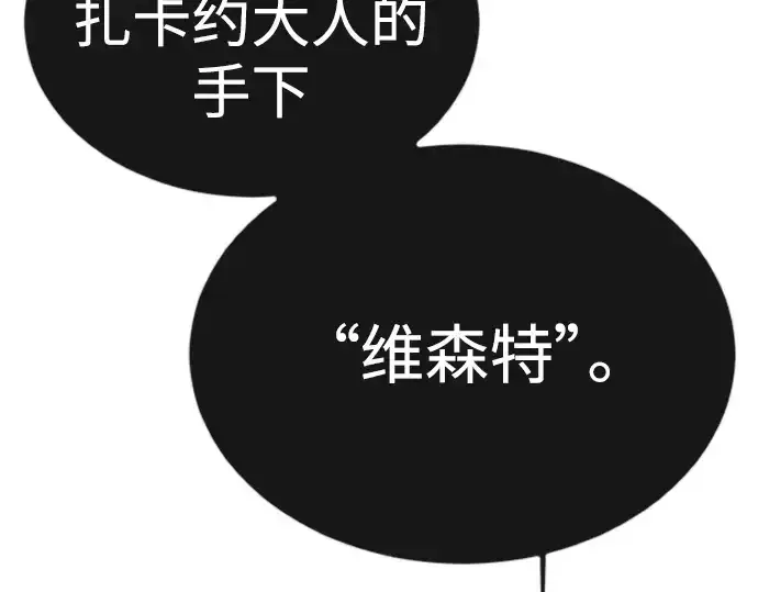 漫画《超人的时代》第二季 第67话第162张图