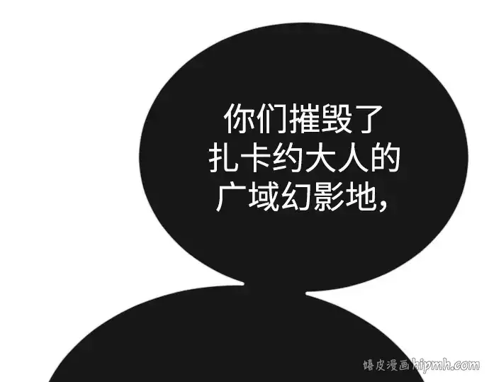 漫画《超人的时代》第二季 第67话第168张图