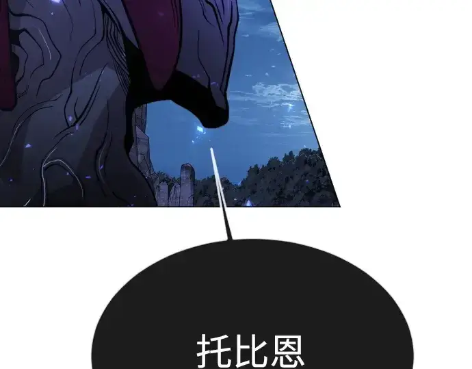 漫画《超人的时代》第二季 第67话第17张图