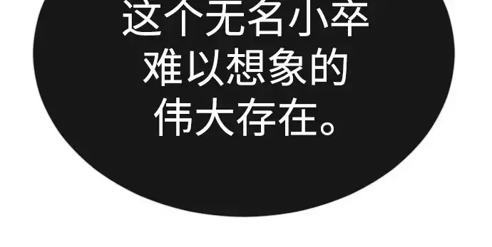 漫画《超人的时代》第二季 第67话第172张图
