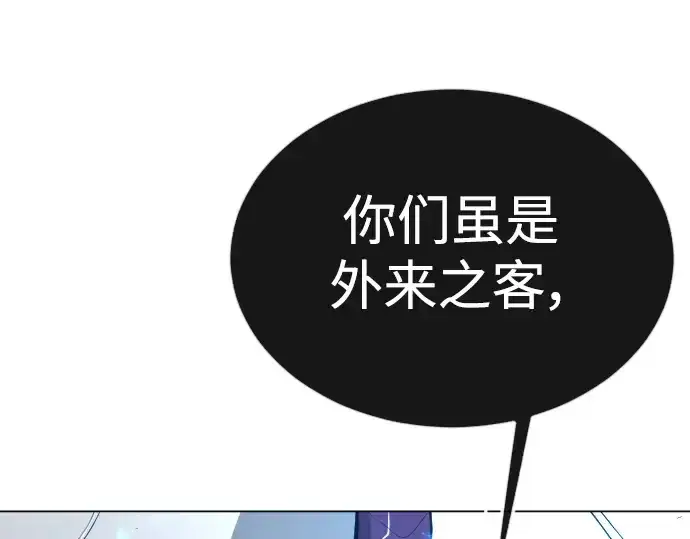 漫画《超人的时代》第二季 第67话第173张图