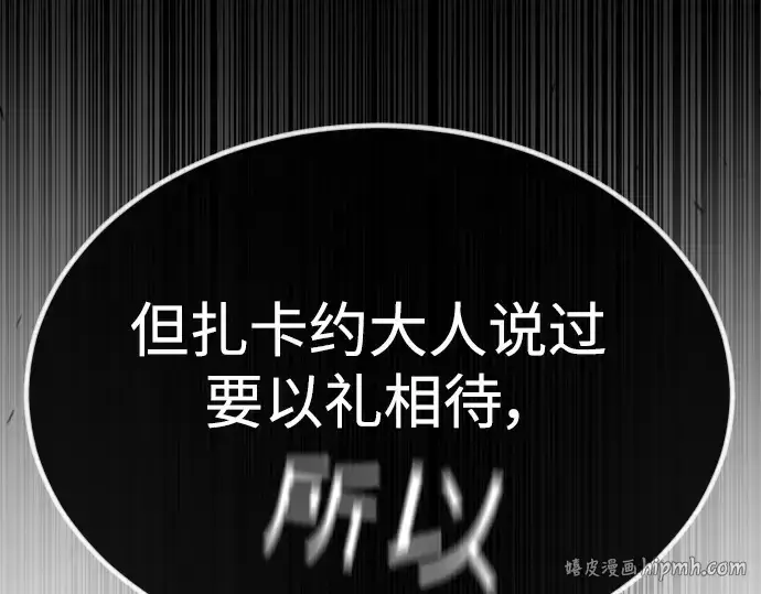 漫画《超人的时代》第二季 第67话第176张图