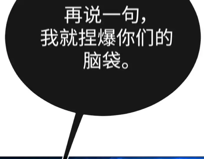 漫画《超人的时代》第二季 第67话第188张图