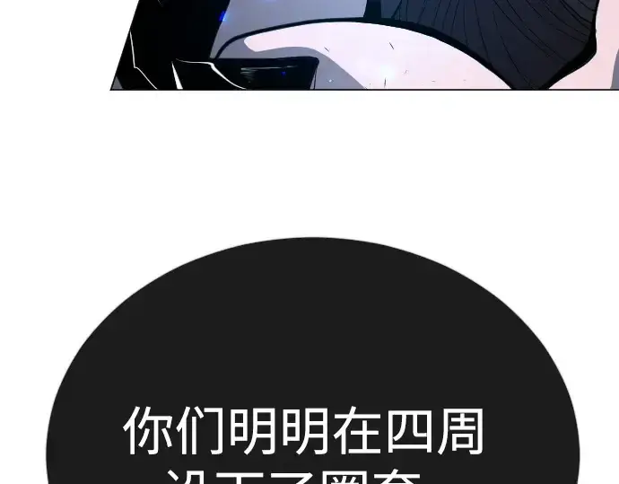漫画《超人的时代》第二季 第67话第195张图