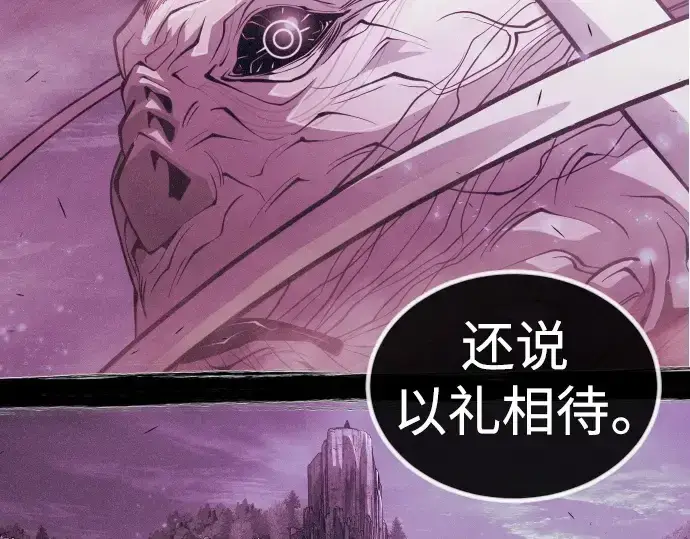 漫画《超人的时代》第二季 第67话第197张图