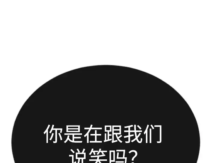 漫画《超人的时代》第二季 第67话第199张图