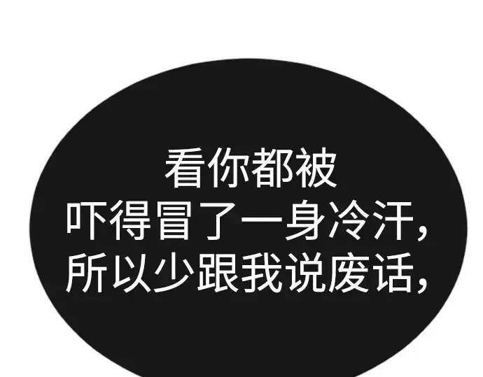 漫画《超人的时代》第二季 第67话第204张图