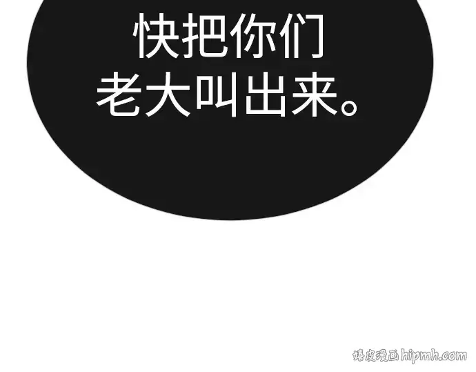 漫画《超人的时代》第二季 第67话第208张图