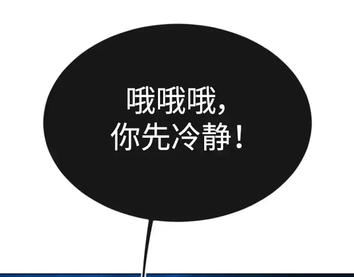 漫画《超人的时代》第二季 第67话第209张图