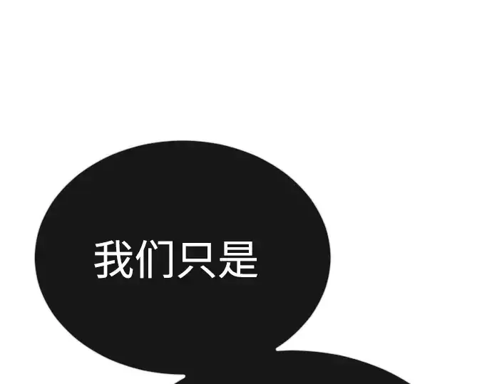 漫画《超人的时代》第二季 第67话第212张图