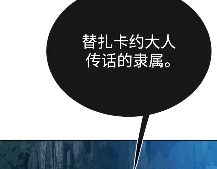 漫画《超人的时代》第二季 第67话第213张图