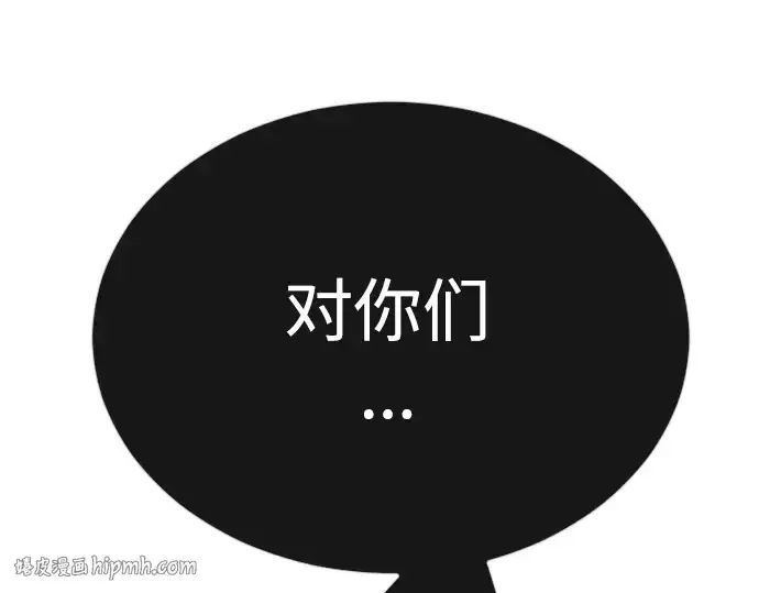 漫画《超人的时代》第二季 第67话第216张图