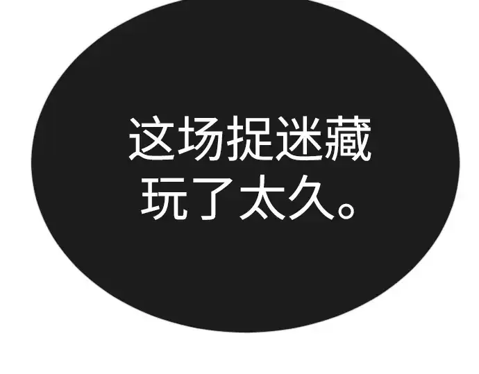 漫画《超人的时代》第二季 第67话第22张图