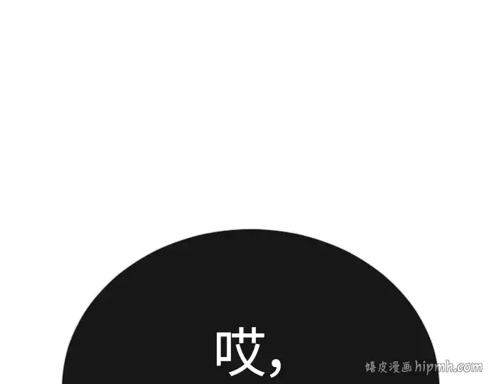 漫画《超人的时代》第二季 第67话第224张图