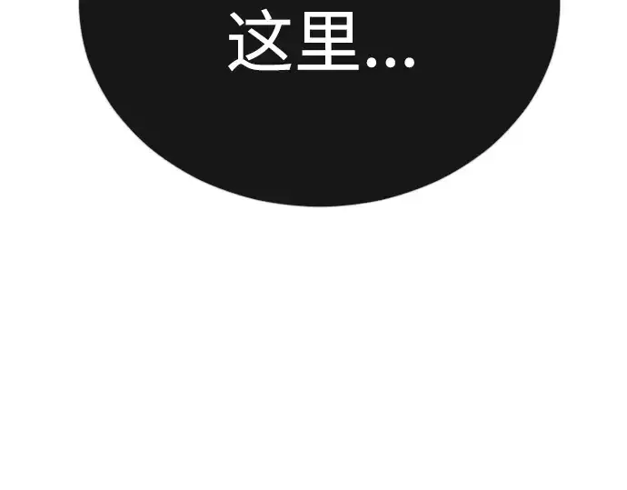 漫画《超人的时代》第二季 第67话第225张图