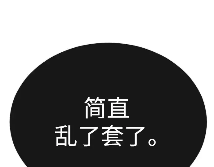 漫画《超人的时代》第二季 第67话第229张图