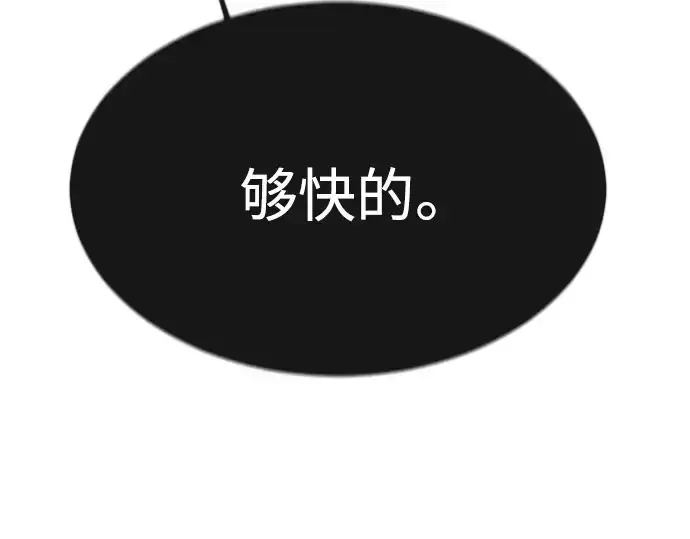 漫画《超人的时代》第二季 第67话第247张图