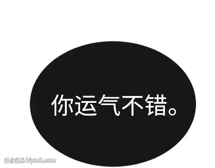 漫画《超人的时代》第二季 第67话第248张图